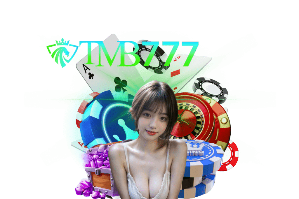 tmb777 เว็บตรง
